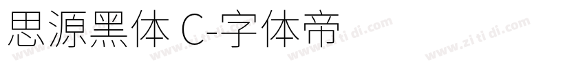 思源黑体 C字体转换